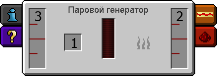 Интерфейс парового генератора (Thermal Expansion 3).png